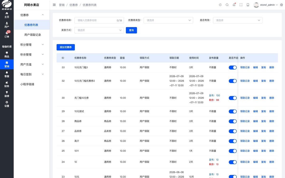 营销活动界面